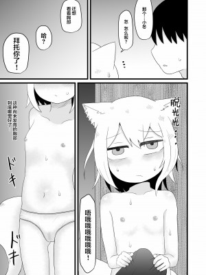 [LBL] ロリババお義母さんは押しに弱い [零食汉化] [DL版]_18