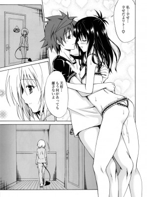 (C83) [虎マシーン (春日部太郎)] 禁断の美柑 ～総集編+～ (ToLOVEる -とらぶる-) [無修正]_122