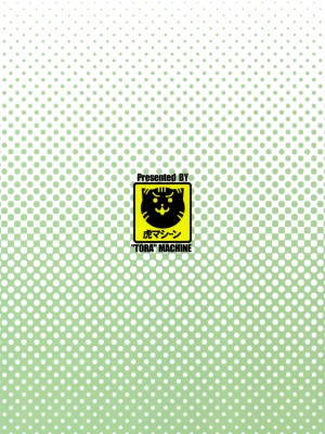 (C83) [虎マシーン (春日部太郎)] 禁断の美柑 ～総集編+～ (ToLOVEる -とらぶる-) [無修正]_142