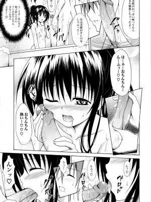 (C83) [虎マシーン (春日部太郎)] 禁断の美柑 ～総集編+～ (ToLOVEる -とらぶる-) [無修正]_060