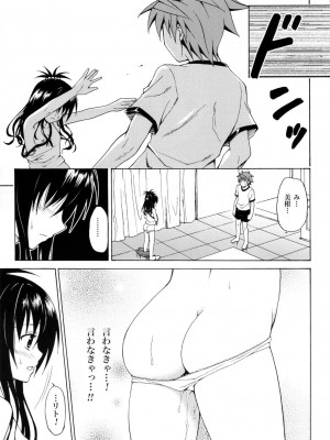 (C83) [虎マシーン (春日部太郎)] 禁断の美柑 ～総集編+～ (ToLOVEる -とらぶる-) [無修正]_042