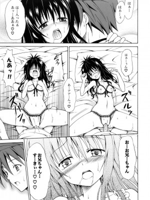 (C83) [虎マシーン (春日部太郎)] 禁断の美柑 ～総集編+～ (ToLOVEる -とらぶる-) [無修正]_116