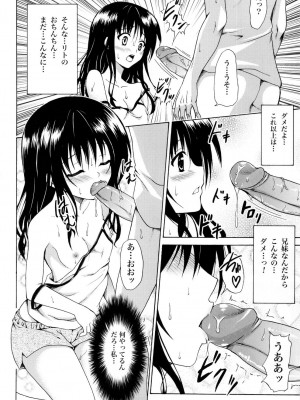 (C83) [虎マシーン (春日部太郎)] 禁断の美柑 ～総集編+～ (ToLOVEる -とらぶる-) [無修正]_015