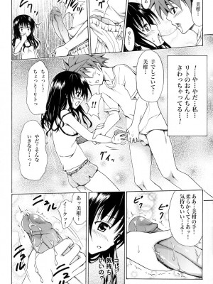 (C83) [虎マシーン (春日部太郎)] 禁断の美柑 ～総集編+～ (ToLOVEる -とらぶる-) [無修正]_013