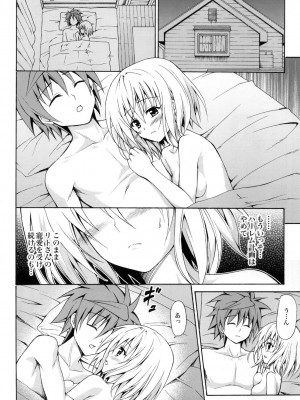 (C83) [虎マシーン (春日部太郎)] 禁断の美柑 ～総集編+～ (ToLOVEる -とらぶる-) [無修正]_085