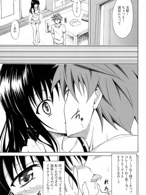 (C83) [虎マシーン (春日部太郎)] 禁断の美柑 ～総集編+～ (ToLOVEる -とらぶる-) [無修正]_012