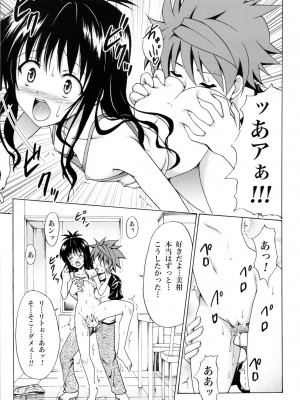 (C83) [虎マシーン (春日部太郎)] 禁断の美柑 ～総集編+～ (ToLOVEる -とらぶる-) [無修正]_022