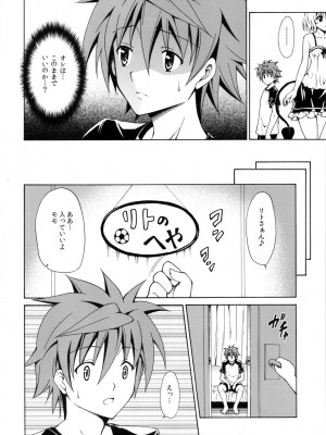 (C83) [虎マシーン (春日部太郎)] 禁断の美柑 ～総集編+～ (ToLOVEる -とらぶる-) [無修正]_103