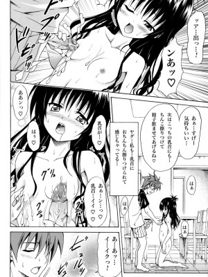 (C83) [虎マシーン (春日部太郎)] 禁断の美柑 ～総集編+～ (ToLOVEる -とらぶる-) [無修正]_027