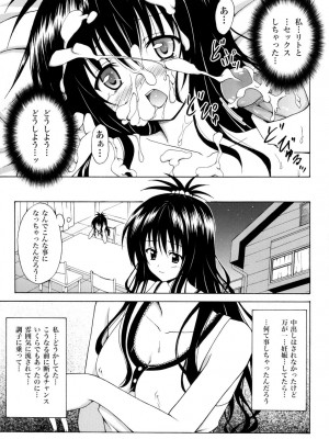 (C83) [虎マシーン (春日部太郎)] 禁断の美柑 ～総集編+～ (ToLOVEる -とらぶる-) [無修正]_040