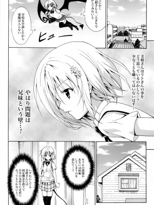 (C83) [虎マシーン (春日部太郎)] 禁断の美柑 ～総集編+～ (ToLOVEる -とらぶる-) [無修正]_087
