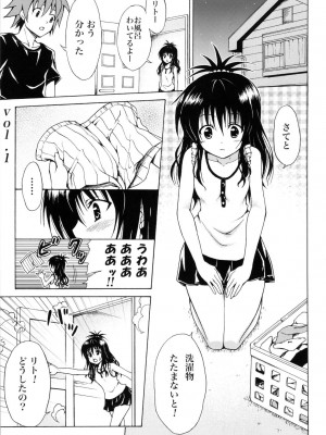 (C83) [虎マシーン (春日部太郎)] 禁断の美柑 ～総集編+～ (ToLOVEる -とらぶる-) [無修正]_006