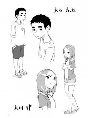 [Kune Kune Project (くね)]一蓮托生←スッパダカソクテイ_05