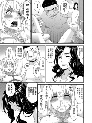 [唄飛鳥] 極情性活表裏 [BLUE氪个人翻译] [DL版]_189