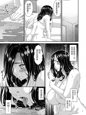 [唄飛鳥] 極情性活表裏 [BLUE氪个人翻译] [DL版]_115