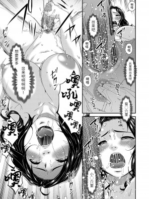 [唄飛鳥] 極情性活表裏 [BLUE氪个人翻译] [DL版]_127