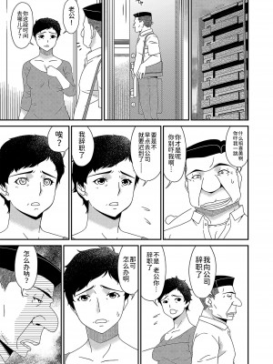 [唄飛鳥] 極情性活表裏 [BLUE氪个人翻译] [DL版]_171