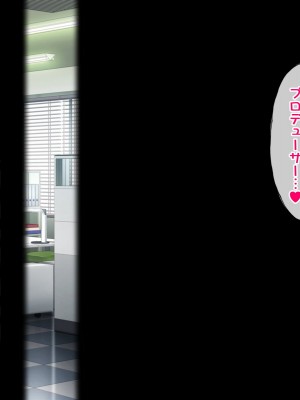 [radio tower (ラジオ先生)] プロデューサーなのにモテない俺が巨乳アイドル達を強制催眠レイプするお話_217