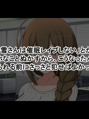 [radio tower (ラジオ先生)] プロデューサーなのにモテない俺が巨乳アイドル達を強制催眠レイプするお話_232