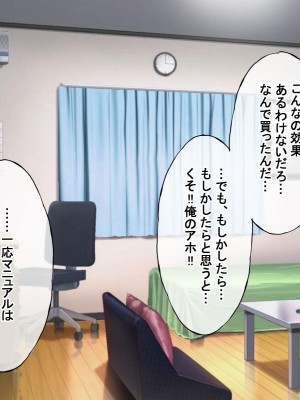 [radio tower (ラジオ先生)] プロデューサーなのにモテない俺が巨乳アイドル達を強制催眠レイプするお話_031