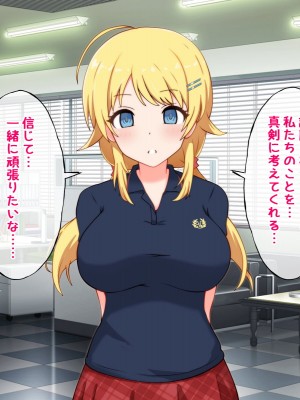 [radio tower (ラジオ先生)] プロデューサーなのにモテない俺が巨乳アイドル達を強制催眠レイプするお話_072