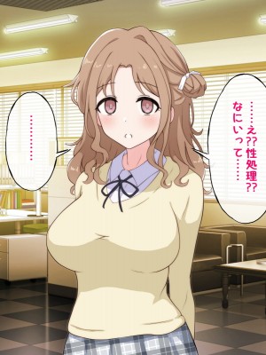 [radio tower (ラジオ先生)] プロデューサーなのにモテない俺が巨乳アイドル達を強制催眠レイプするお話_121