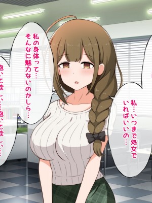 [radio tower (ラジオ先生)] プロデューサーなのにモテない俺が巨乳アイドル達を強制催眠レイプするお話_238