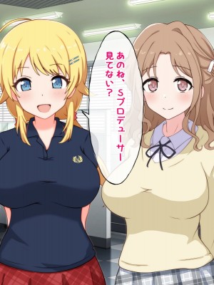 [radio tower (ラジオ先生)] プロデューサーなのにモテない俺が巨乳アイドル達を強制催眠レイプするお話_011