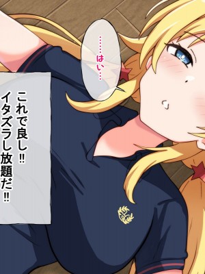 [radio tower (ラジオ先生)] プロデューサーなのにモテない俺が巨乳アイドル達を強制催眠レイプするお話_054