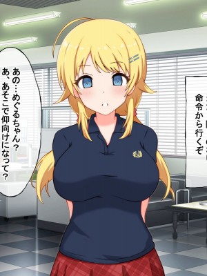 [radio tower (ラジオ先生)] プロデューサーなのにモテない俺が巨乳アイドル達を強制催眠レイプするお話_045