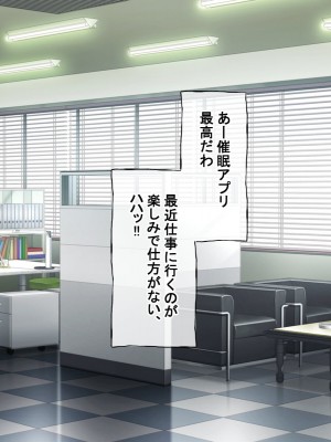 [radio tower (ラジオ先生)] プロデューサーなのにモテない俺が巨乳アイドル達を強制催眠レイプするお話_204