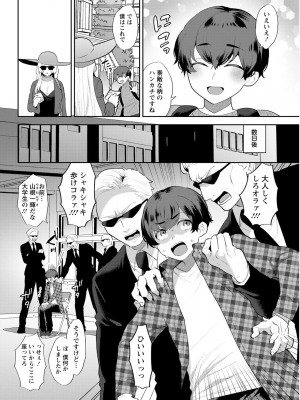 アクションピザッツ 2022年5月号 [DL版]_064