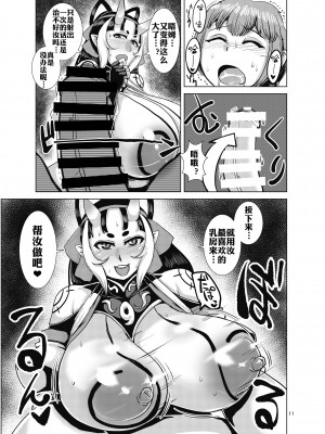 [卍天堂書店 (浪花道またたび)] 異聞火魅華伝 鬼艶草子 [xyzf个人汉化] [DL版]_11