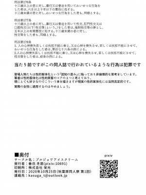 [ブルジョワアイスクリーム (春日冬扇)] Things2 [DL版]_37