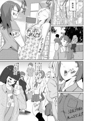 [ブルジョワアイスクリーム (春日冬扇)] Things2 [DL版]_36