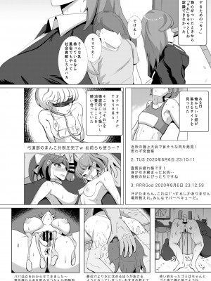 [ブルジョワアイスクリーム (春日冬扇)] Things2 [DL版]_05