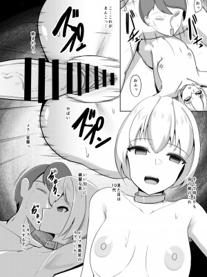 [ブルジョワアイスクリーム (春日冬扇)] Things2 [DL版]_27