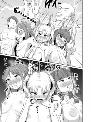 [ブルジョワアイスクリーム (春日冬扇)] Things2 [DL版]_20