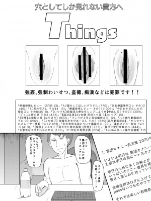 [ブルジョワアイスクリーム (春日冬扇)] Things2 [DL版]_03