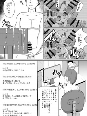 [ブルジョワアイスクリーム (春日冬扇)] Things2 [DL版]_02