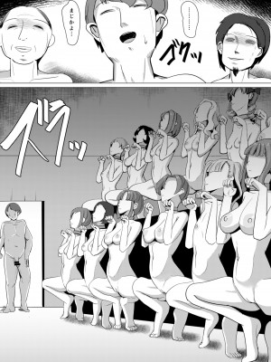 [ブルジョワアイスクリーム (春日冬扇)] Things2 [DL版]_04