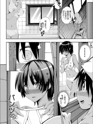 [前川ハヤト] お姉ちゃん が僕？に寝取られちゃうっ！_008