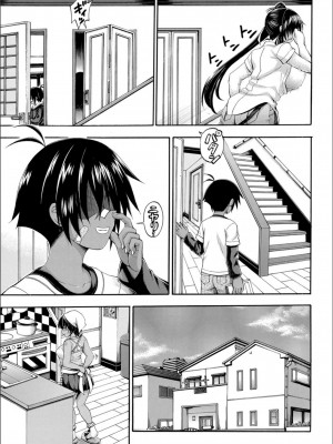 [前川ハヤト] お姉ちゃん が僕？に寝取られちゃうっ！_053