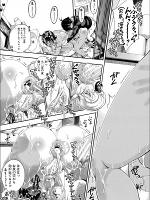 [前川ハヤト] お姉ちゃん が僕？に寝取られちゃうっ！_081