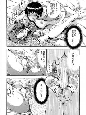 [前川ハヤト] お姉ちゃん が僕？に寝取られちゃうっ！_186