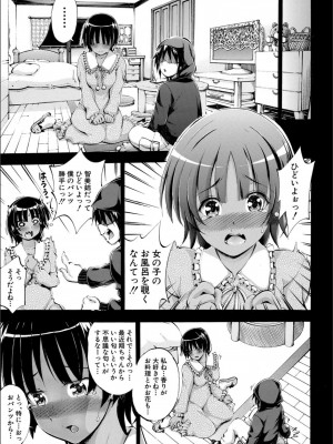 [前川ハヤト] お姉ちゃん が僕？に寝取られちゃうっ！_013
