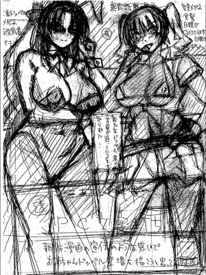 [前川ハヤト] お姉ちゃん が僕？に寝取られちゃうっ！_210