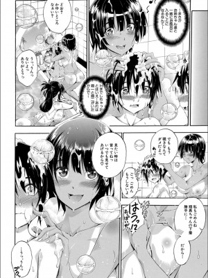 [前川ハヤト] お姉ちゃん が僕？に寝取られちゃうっ！_164