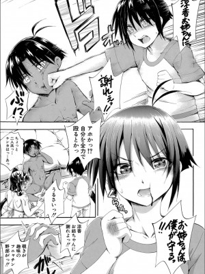 [前川ハヤト] お姉ちゃん が僕？に寝取られちゃうっ！_123