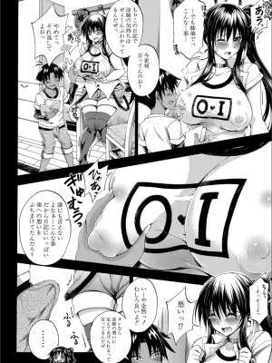 [前川ハヤト] お姉ちゃん が僕？に寝取られちゃうっ！_092